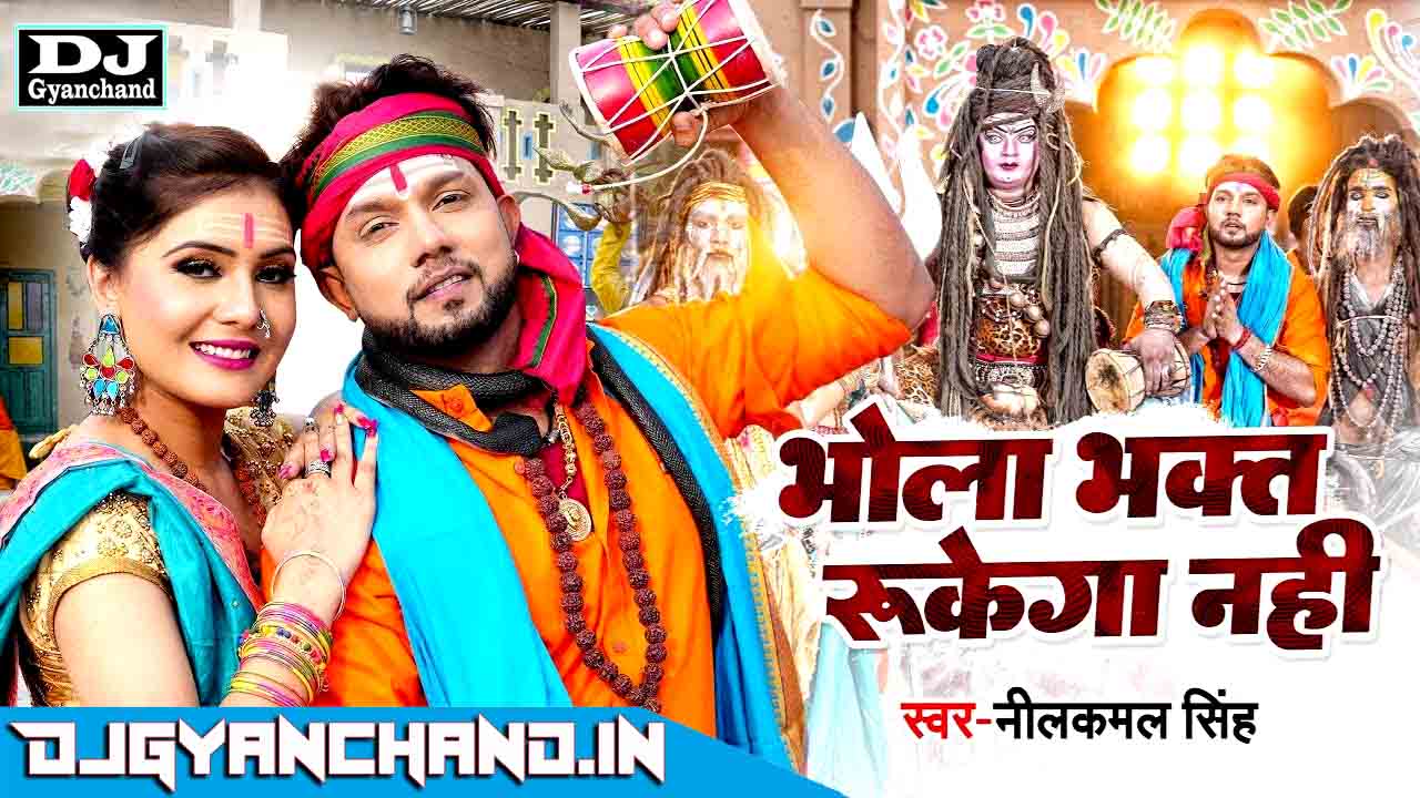 Bolat Chala Bam Bam Lahari - Bol Bam Dj Mp3 Song ( Hard Electro Dance Mix ) - Dj Gyanchand